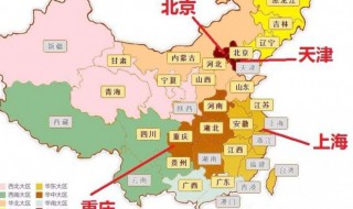 四大直辖市是哪几个 哪几个直辖市