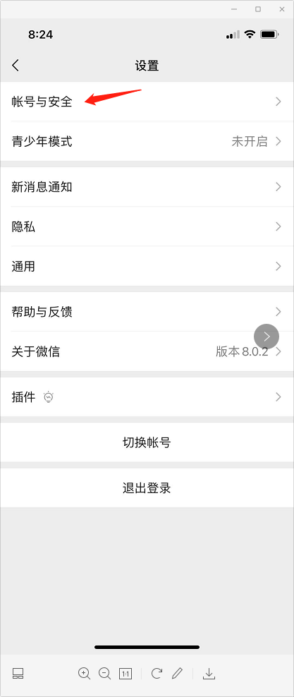 iPhone微信如何设置密码锁不让别人看