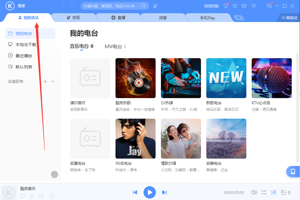 酷狗怎么下载mp3格式