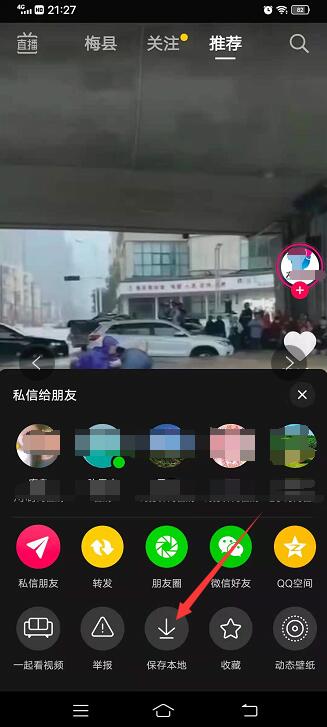 别人抖音视频怎么保存到相册