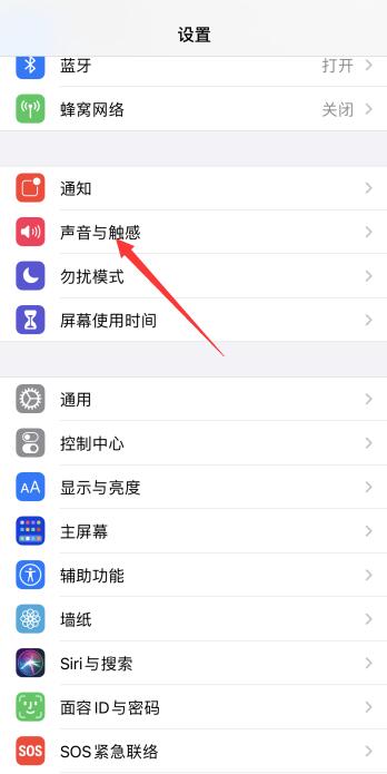 iPhone手机键盘打字声音怎么设置