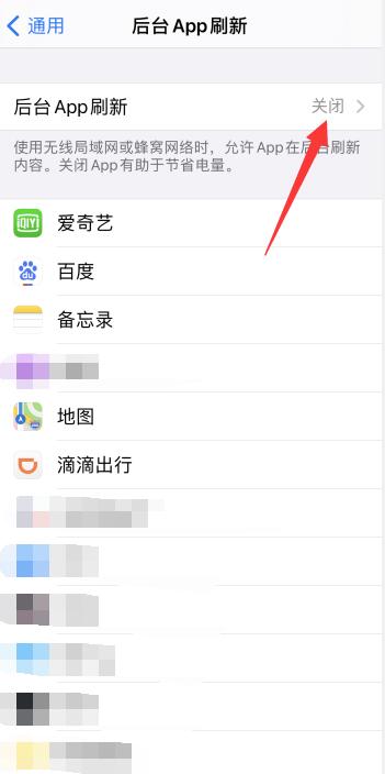 iPhone手机app刷新怎么打开