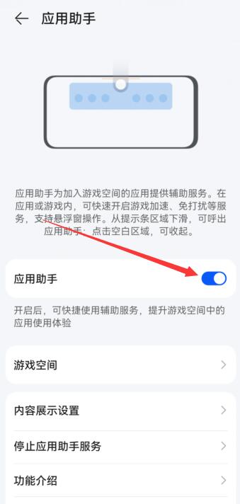 华为游戏空间怎么添加常驻应用