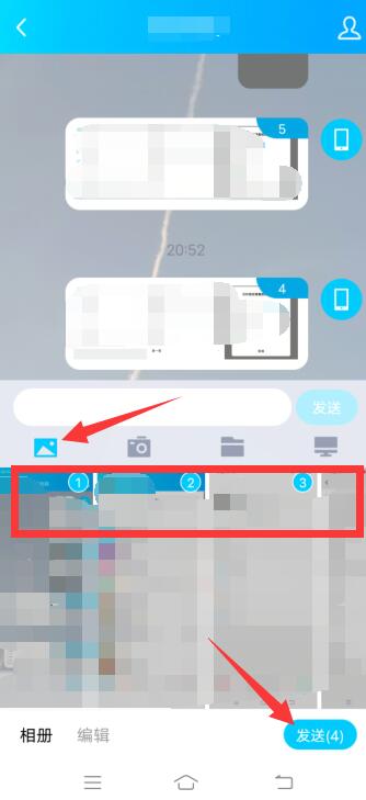 qq发图片怎么弄到一起