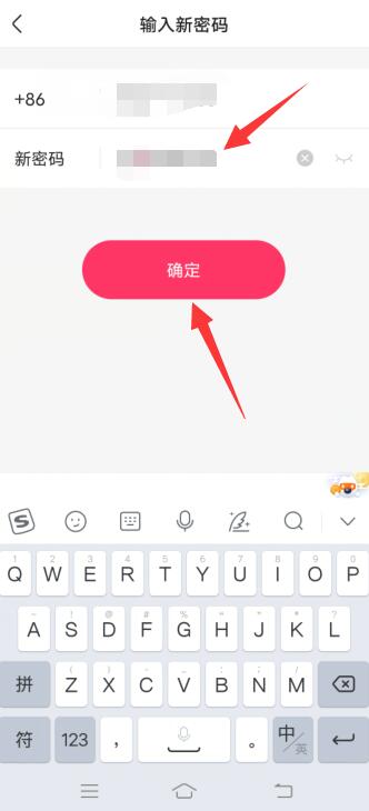 快手怎么设置密码