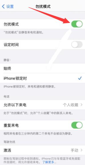 iPhone手机如何完全静音