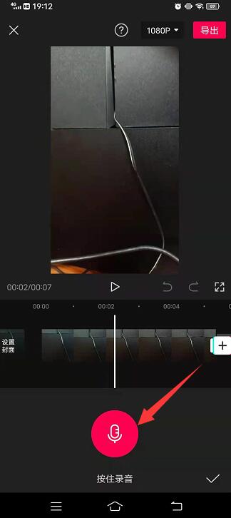 抖音怎么录音自己的声音上传