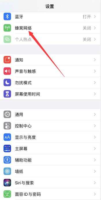 iPhone回拨电话怎么变成副卡了