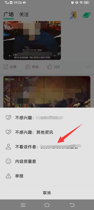 QQ音乐扑通房间删除