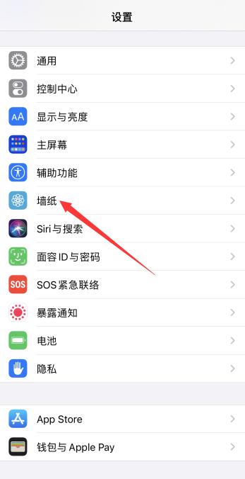 iPhone手机怎么弄自己喜欢的主题