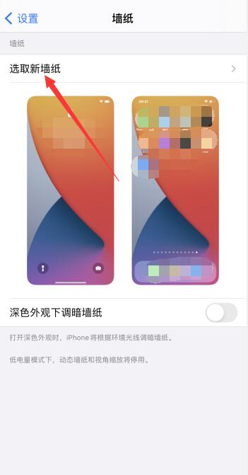 iPhone手机怎么弄自己喜欢的主题