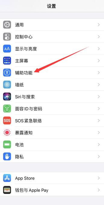 iPhone手机透明小圆点怎么设置