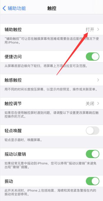 iPhone手机运动三个圈怎么设置