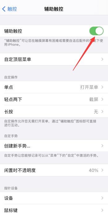 iPhone手机运动三个圈怎么设置