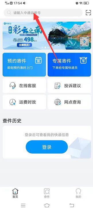 查物流到哪里了怎么查