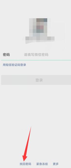 微信手机号码不用了,密码又忘记了怎么办