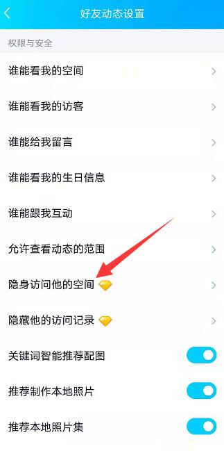 qq隐身访问别人空间有记录嘛