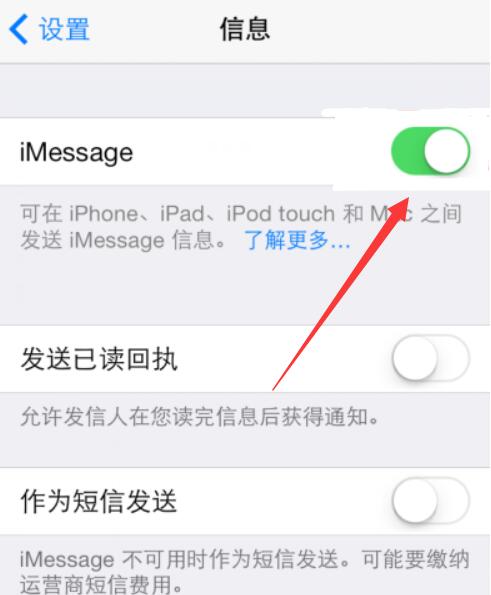 怎么发imessage短信