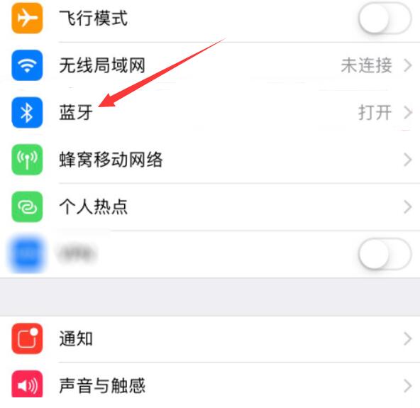 iPhone耳机改名字在哪里设置