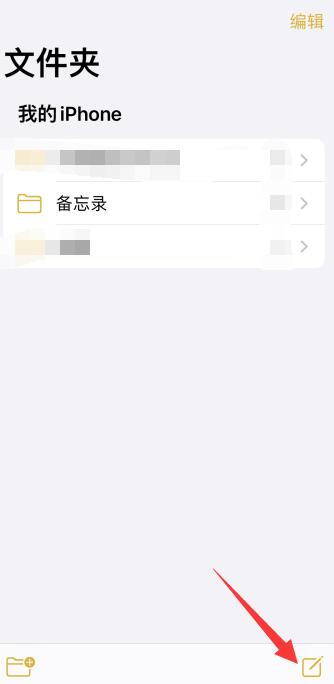 iPhone怎么下一排打字