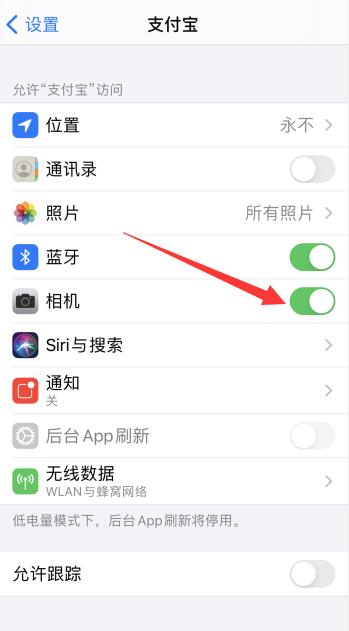 iPhone手机突然没有相机权限